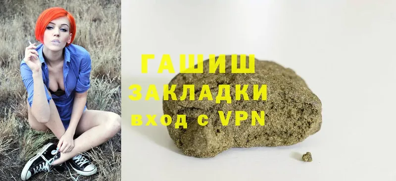 Гашиш hashish Константиновск