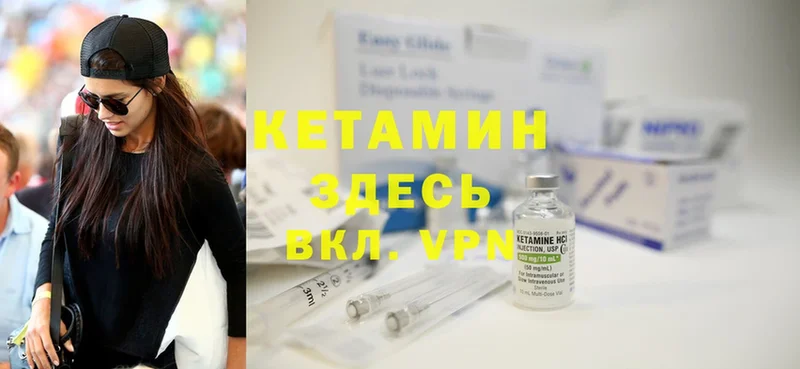 Кетамин ketamine Константиновск